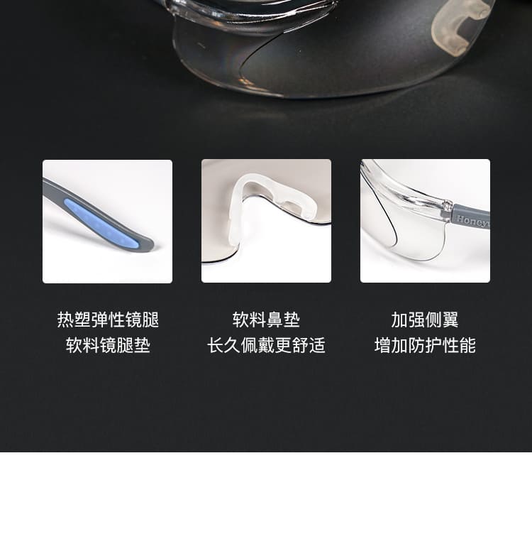 霍尼韦尔（Honeywell） S300A 300112 蓝款银色镜片防护眼镜